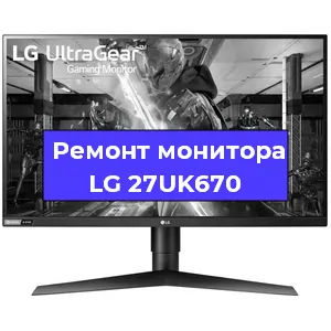 Замена конденсаторов на мониторе LG 27UK670 в Челябинске